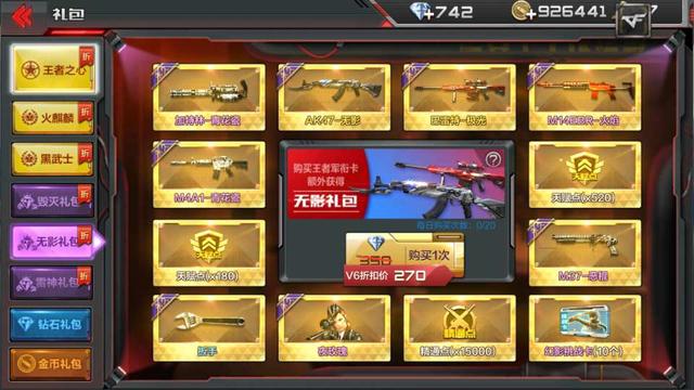 免费领取穿越火线辅助大礼包，机会难得，赶紧抢购！