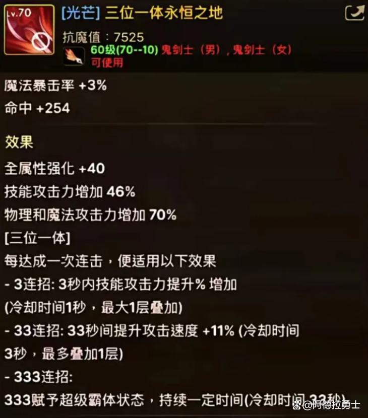 DNF手游卡盟：走火强的恭喜了，狂战最强火巨剑来了，17万抗魔都要换，荒古淘汰