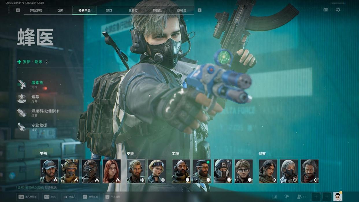 《三角洲行动卡盟》S8赛季碟上线到现在，为什么蜂医却没有被她背刺？