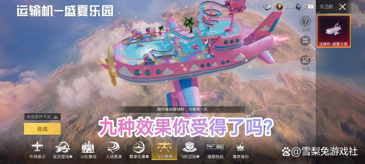 和平精英：415万的飞机皮肤到底值不值这个价？